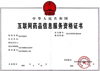电商科普:初创电商都需要申请哪些资质证书