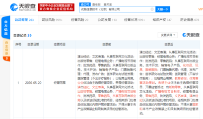 优酷信息技术(北京)经营范围新增教育咨询、销售化妆品等