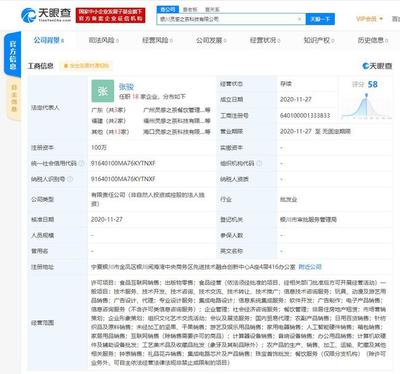 喜茶关联公司在银川成立新公司