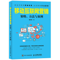 互联网 营销 - 商品搜索 - 京东