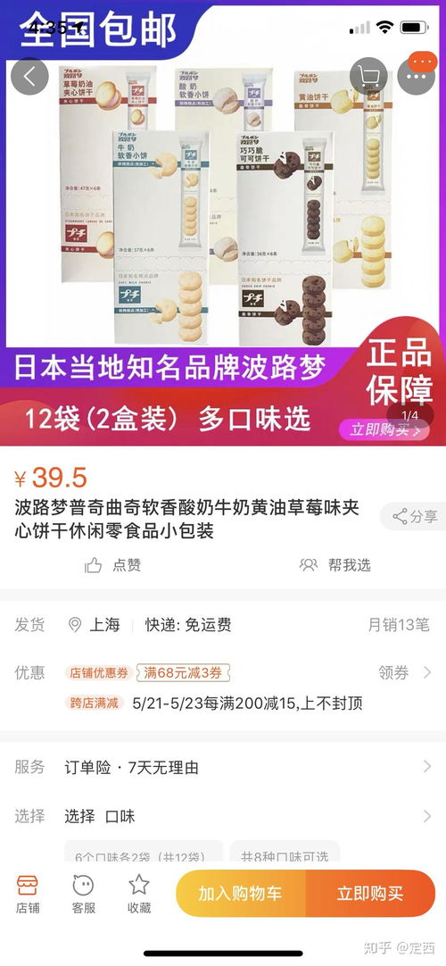 零食推荐