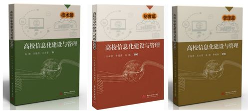 cernet关于互联网技术的重要出版物丨cernet 30周年
