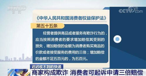 促销季下单商品迟迟收不到货 消费者依法维护自身权益这样做