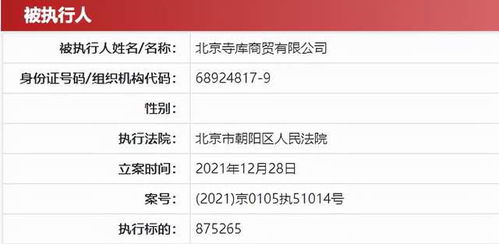 北京寺库被申请破产重组 老板是江西70后,曾与贾跃亭齐名