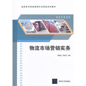 出版物营销实务