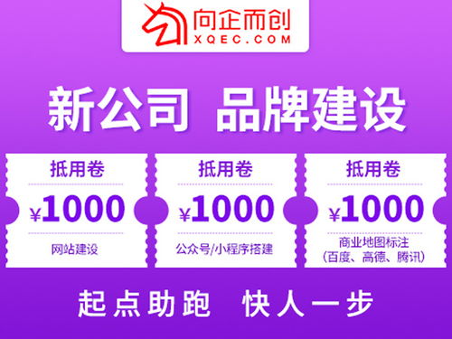 向企而创 多图 商标注册代理公司 商标注册