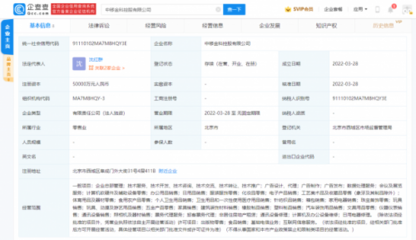 中国移动成立新公司 企查查显示注册资本5亿元