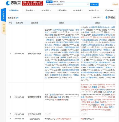 b站入股二次元手游研发公司 掌派科技