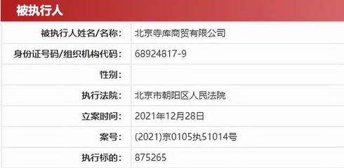 北京寺库被申请破产重组!老板是江西70后,曾与贾跃亭齐名