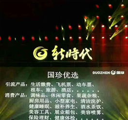 新时代经营范围大幅度增加,将陆续开卖5000 款产品 必将成为大健康产业大赢家