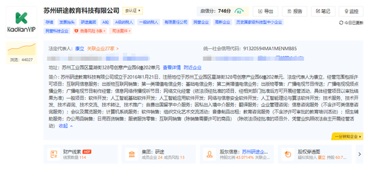 讲课赚几百万 ?三家公司估值过亿,盘点网红名师张雪峰财富自由之路