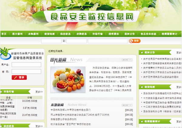 溯源系统构筑