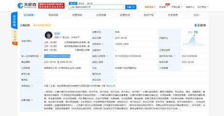 十荟团关联公司在上海成立科技新公司 经营范围含新能源汽车整车销售等
