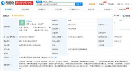 天眼查App显示拉卡拉投资成立藏品数字科技公司
