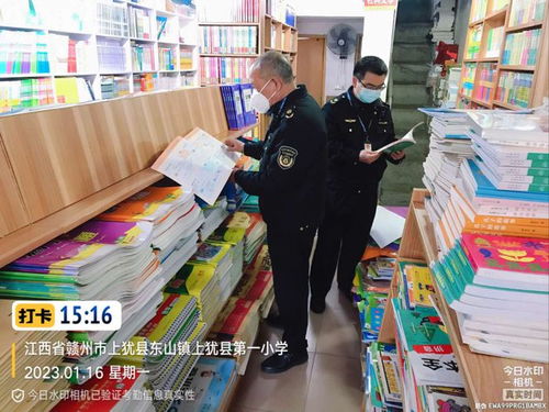 上犹县 扫黄打非 办组织开展春节期间专项整治行动