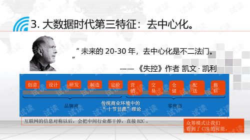 互联网 智慧营销大数据平台建设综合解决方案.ppt