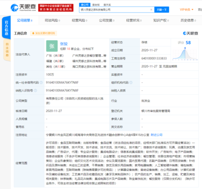 喜茶关联公司在银川成立新公司 经营互联网食品及出版物销售
