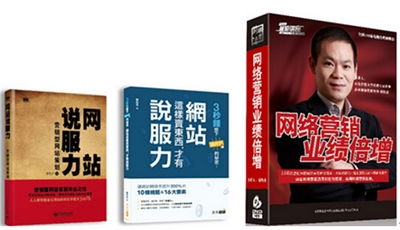 瑞昂博科技邀请网络营销专家谢松杰指导网站策划