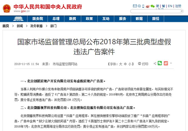 靠营销就想洗掉“低俗”污渍 抖音真是异想天开