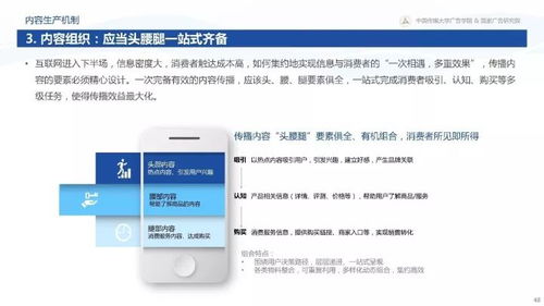 81页 新营销白皮书 360 揭秘互联网下半场新营销