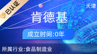 天津肯德基成都道店