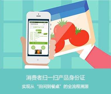 疫情过后如何让产品得到溯源,让消费者购买安心?