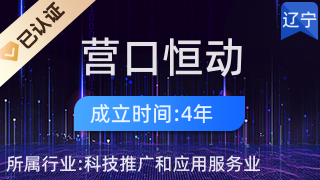营口恒动农业开发