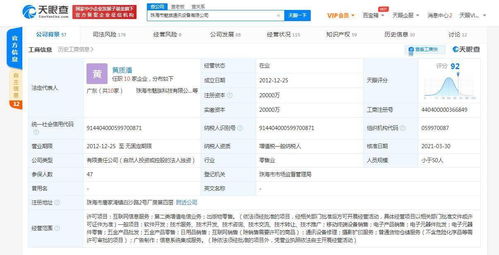 工商变更 黄秀章卸任魅族通讯,李楠 胡晓明等退出主要人员