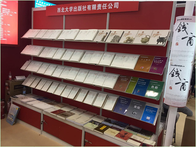 西北大学出版社《关学文库》等最新精品力作亮相第二十五届全国图书交易博览会 - 书讯 - 中国高校教材图书网