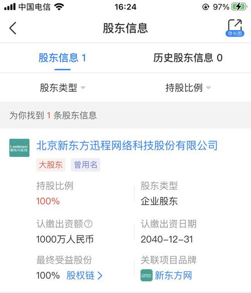 新东方1000万成立新公司,经营范围包括销售化肥