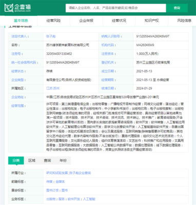 一门课收费近2万!张雪峰高考志愿填报课卖出天价,家长质疑割韭菜,网友直言:比你努力三年还重要 【附高考报名人数及一本上线率情况分析】