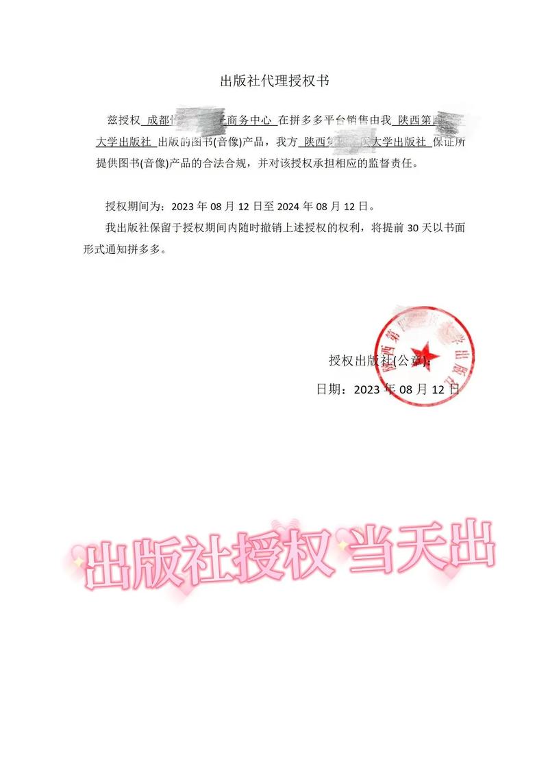 怎么办理可网查真实地址出版物经营许可证.