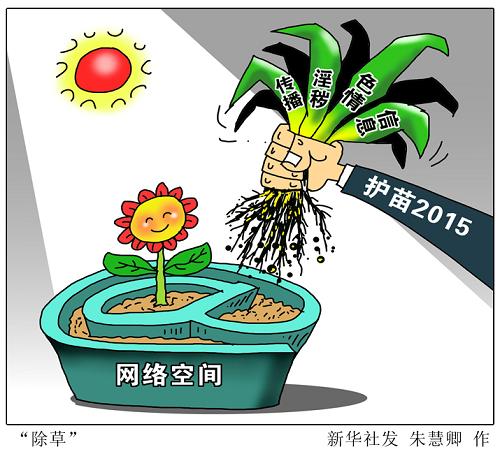 漫画 除草